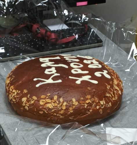 Κοπή βασιλόπιτας 2026